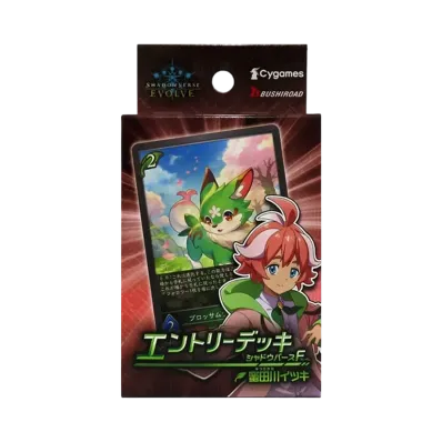 シャドウバースエボルヴ エントリーデッキ シャドウバースF 第3弾「蜜田川イツキ」