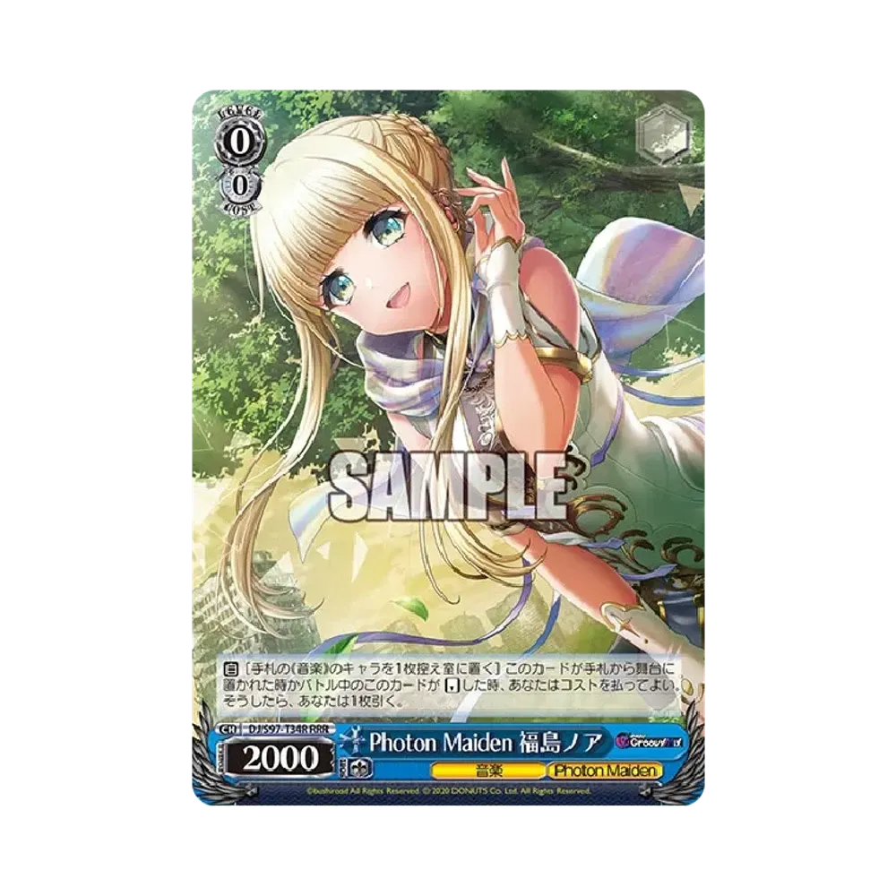 Photon Maiden 福島ノア RRR [DJ/S97-T34R](トライアルデッキ「D4DJ Groovy Mix Peaky P-key & Photon Maiden」)