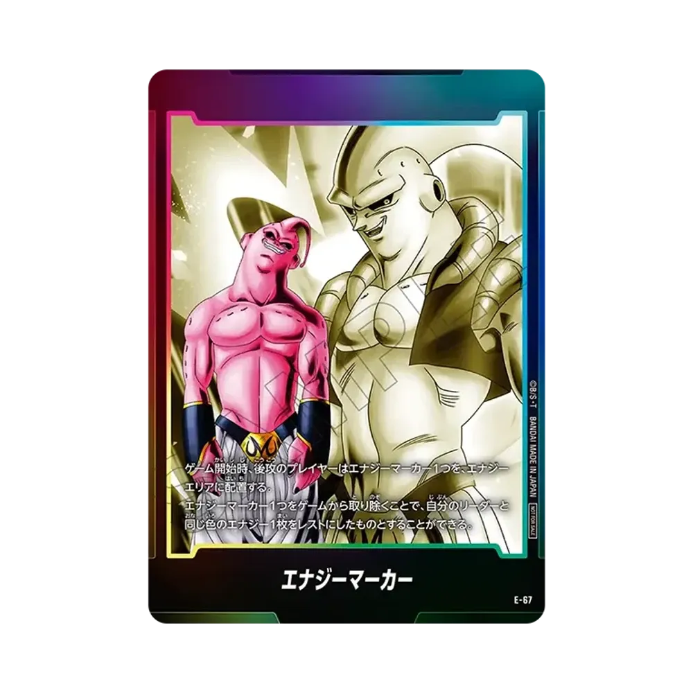 PSA10】エナジーマーカー(孫悟空) ☆ [E-64](フュージョンワールド