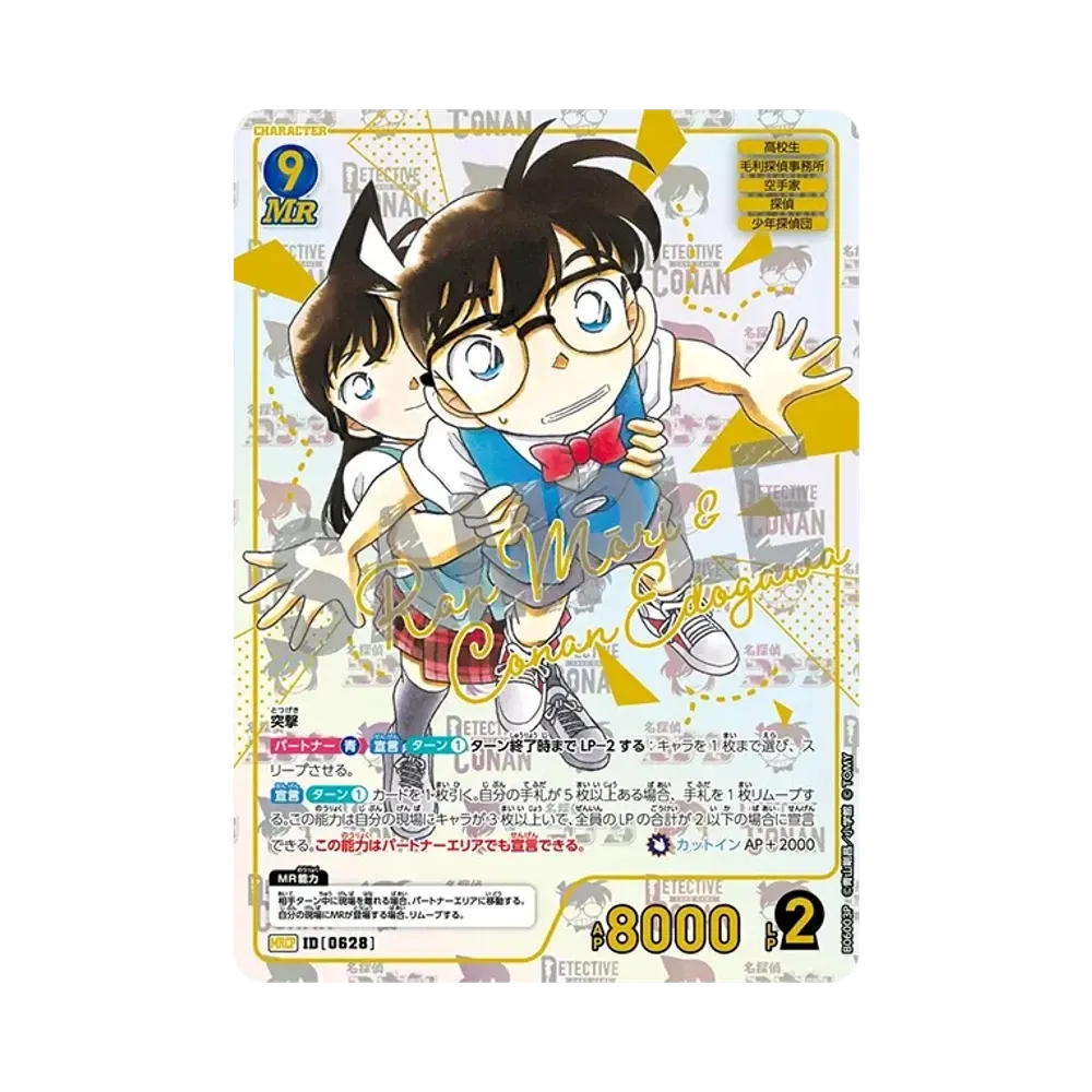 Ran Mouri & Conan Edogawa MRCP [0628](Booster Pack "Crossing Blades")