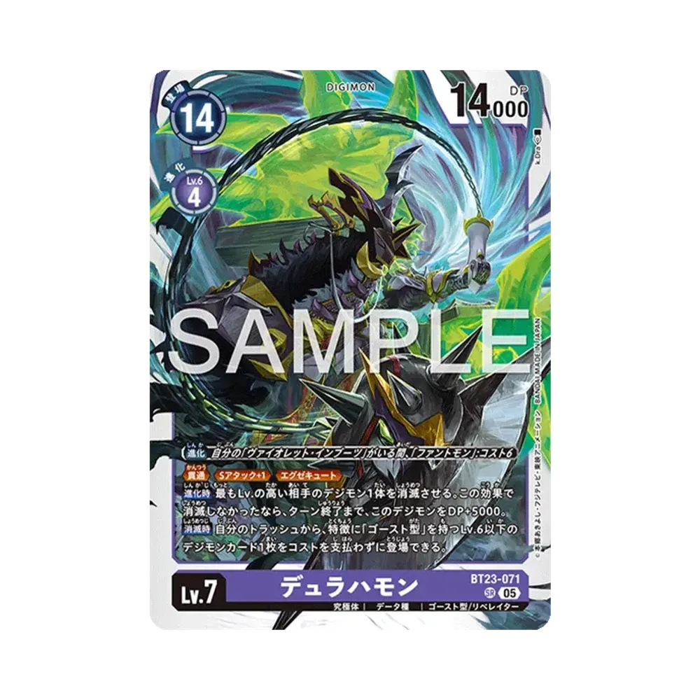 デュラハモン SR [BT23-071](ブースターパック「ハッカーズスランバー」)