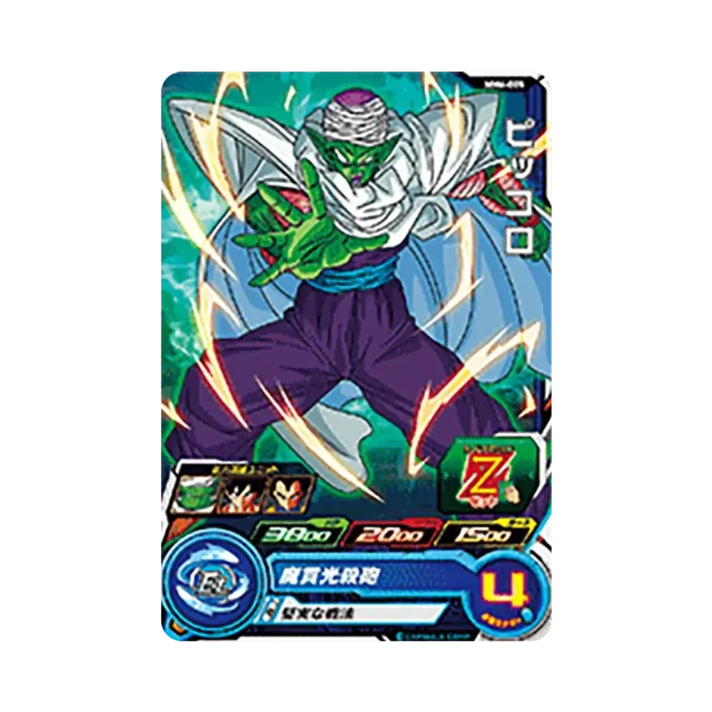 ピッコロ C [MM6-005](スーパードラゴンボールヒーローズ「メテオミッション 6弾」)
