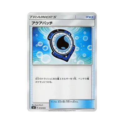 アクアパッチ