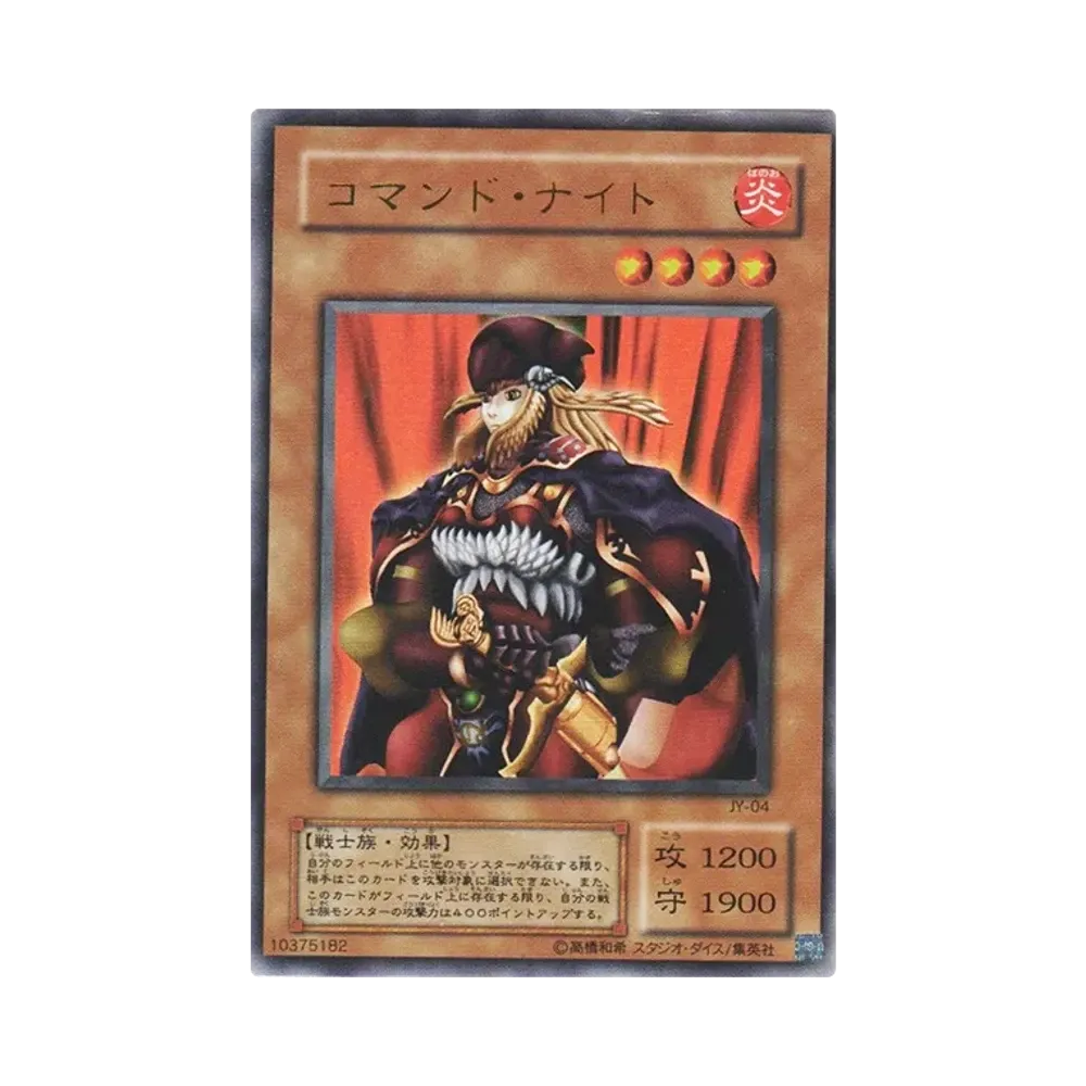 人造人間－サイコ・ショッカー N [JY-06](ストラクチャーデッキ 城之内