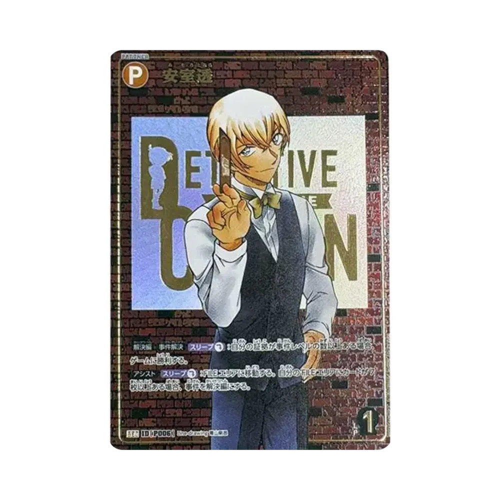 安室透 :レンガ版 SEC [P006](ブースターパック「黒影の襲来」)