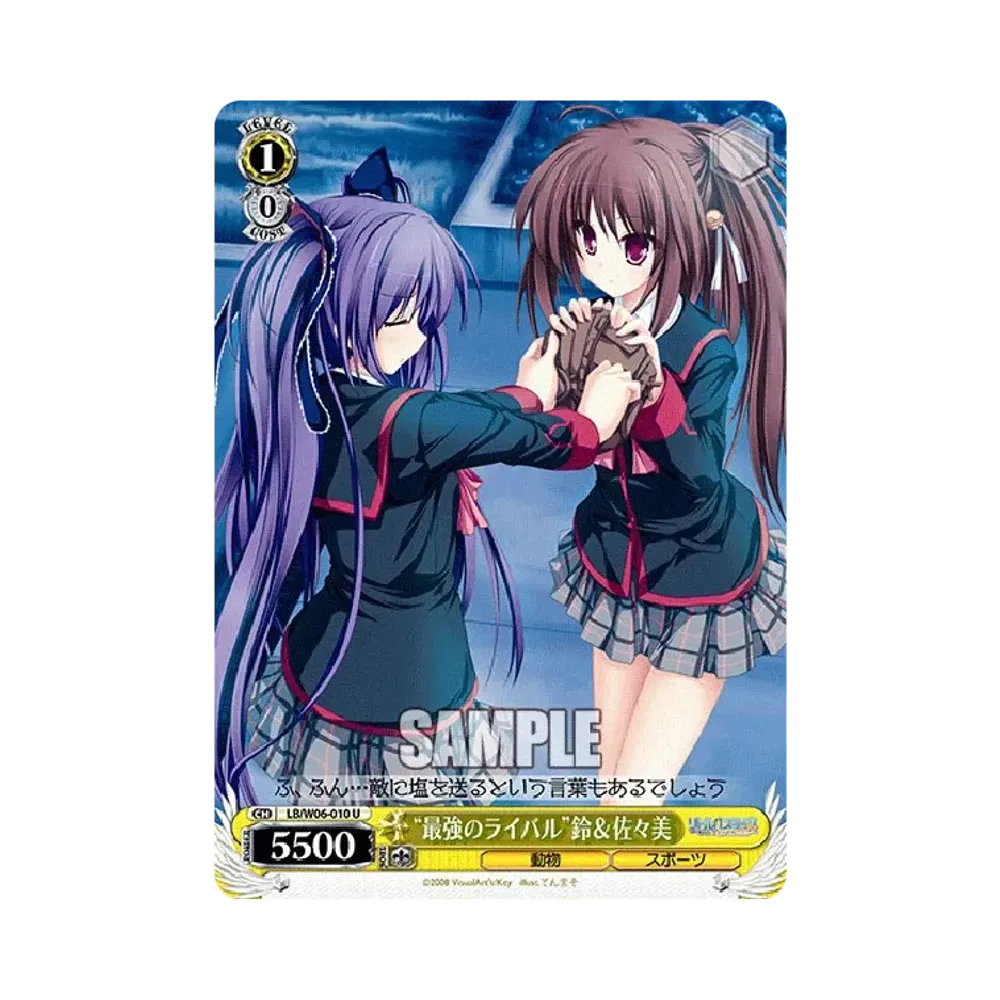 "最強のライバル"鈴 & 佐々美 U [LB/W06-010](エクストラパック「リトルバスターズ! エクスタシー」)