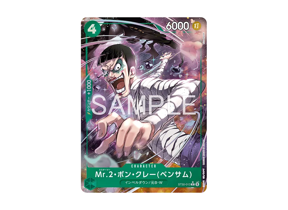 Mr.2・ボン・クレー(ベンサム) C-P [ST30-013](スタートデッキEX「ルフィ&エース ボーナスパック」)