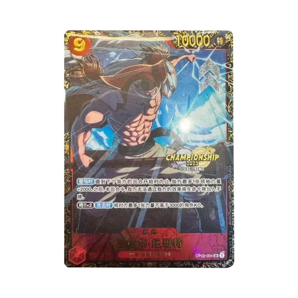 エドワード・ニューゲート SR [OP02-004]【中国語版】(プロモーションカード「チャンピオンシップ 2023 決勝 トップ8 記念品」)