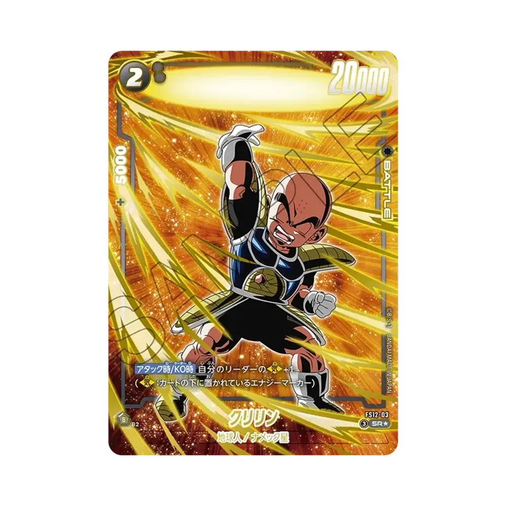 ドラゴンボールスーパーカードゲーム フュージョンワールド スタート