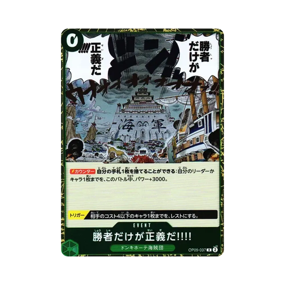 The Winner Will Become Justice R [OP05-037] (Booster Pack Awakening of the New Era)