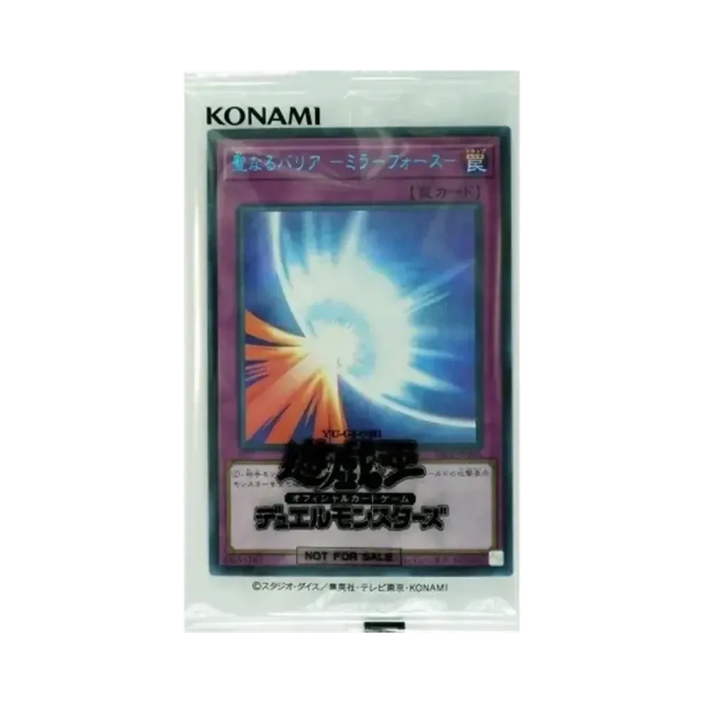 聖なるバリア -ミラーフォース- (スペシャルブルー Ver.) SE [SBPR-JP005](Yu-Gi-Oh! UNITED DUEL TOURNAMENT)