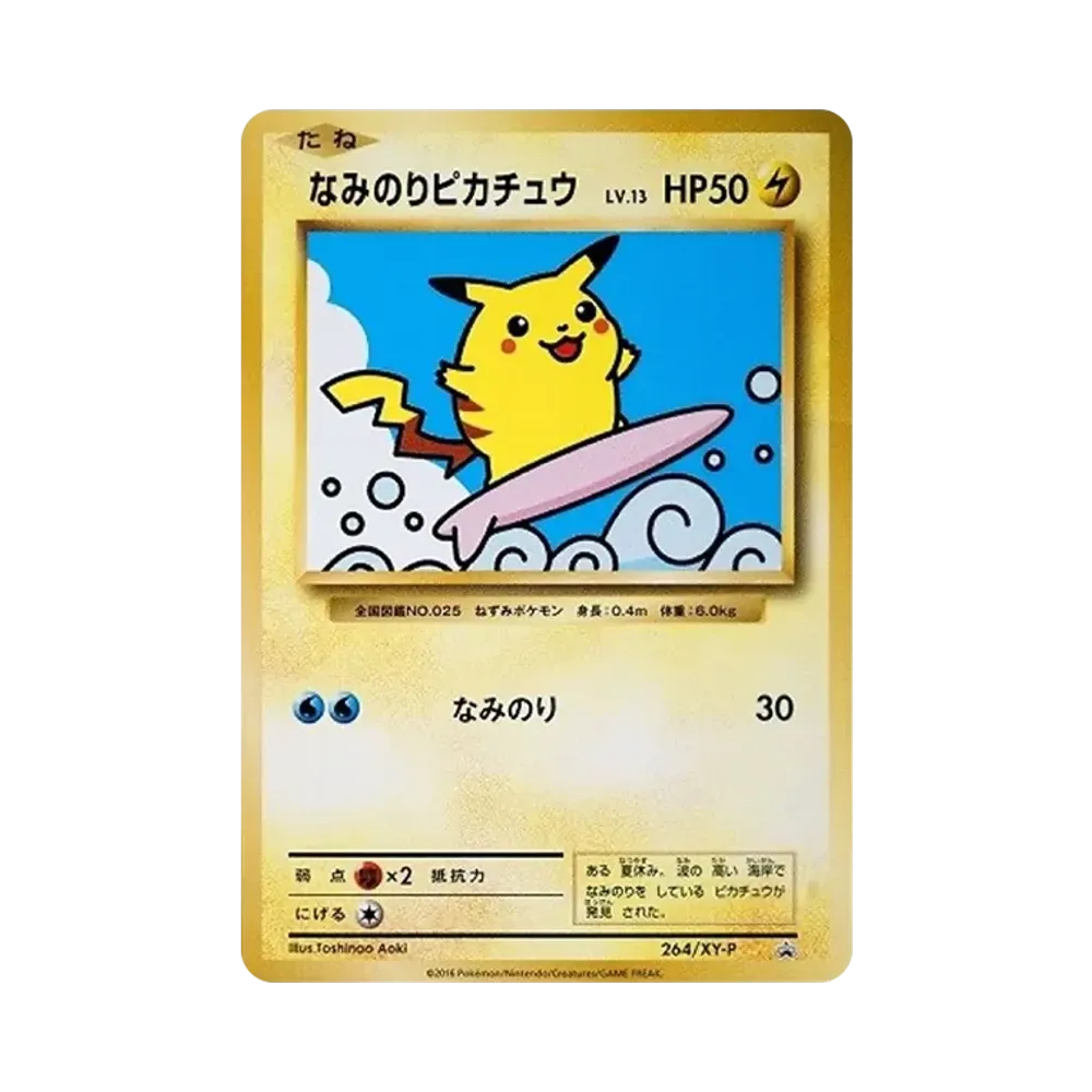 Surfing Pikachu: PROMO[XY-P 264/XY-P](XY-P Promotional cards)