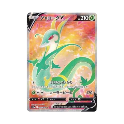 ポケモンカードゲーム ソード&シールド 強化拡張パック 白熱の ポケモンカードゲーム ソード&シールド 強化拡張パック 白熱の