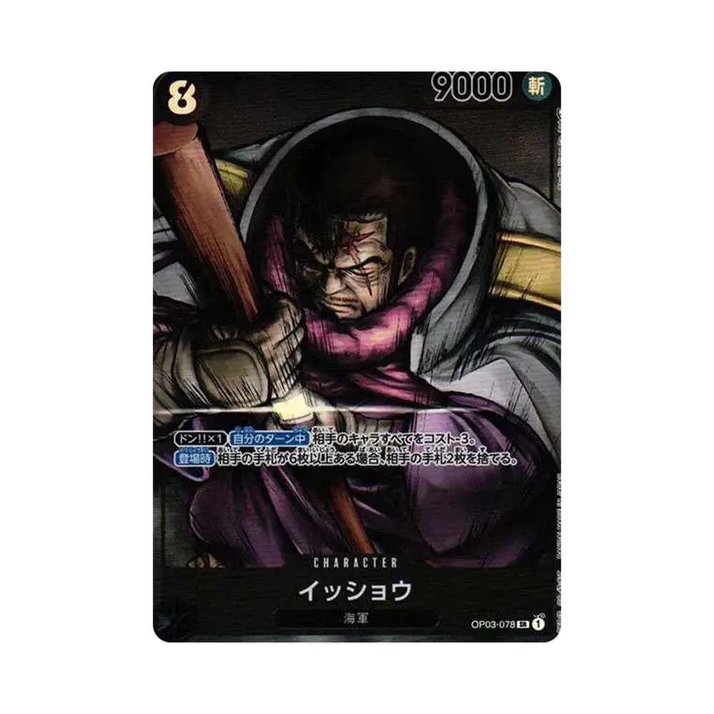Issho SR-P [OP03-078] (Booster Pack Formidable Enemy)