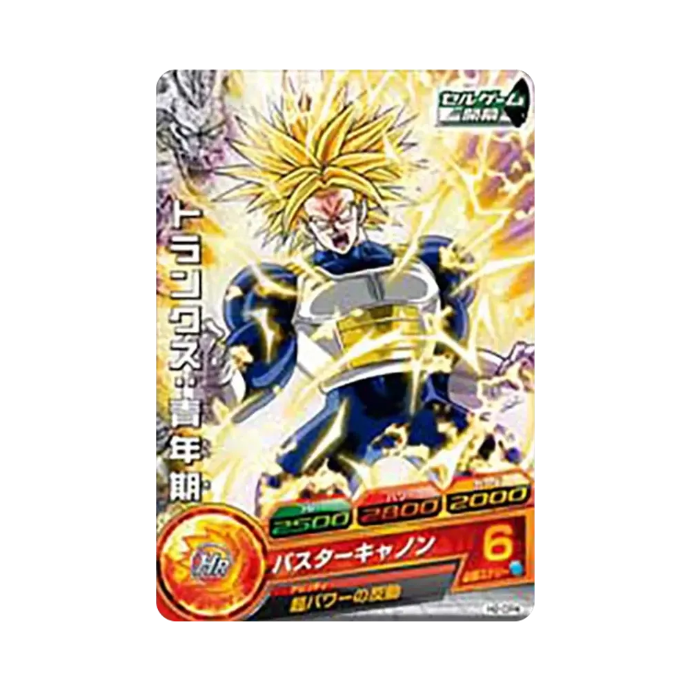 トランクス :青年期 CP [H2-CP4](ドラゴンボールヒーローズ「第2弾」)