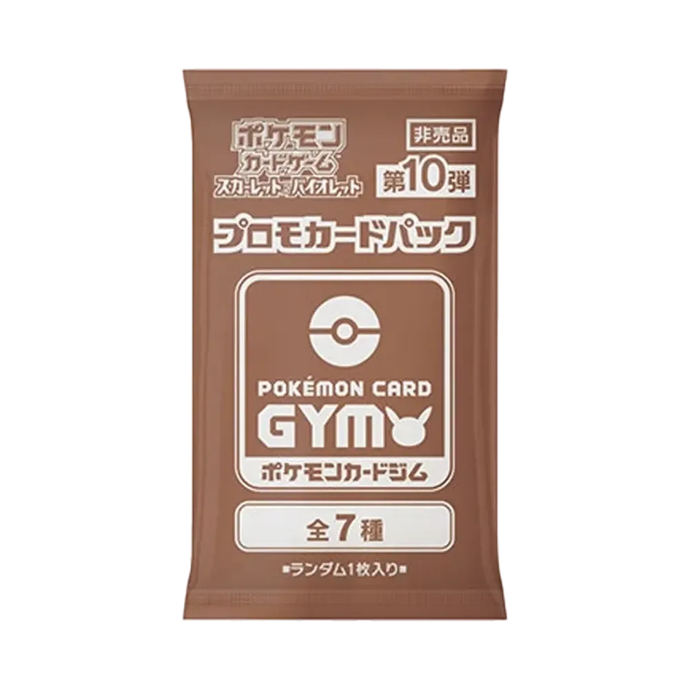 ポケモンカードゲーム スカーレット&バイオレット プロモカードパック「第10弾」