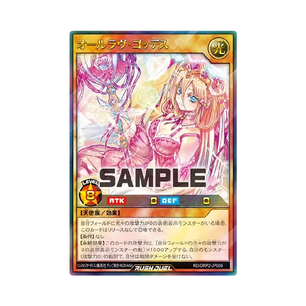 オールラヴ・ゴッデス UR [ORP2-JP039] (オーバーラッシュパック 2)