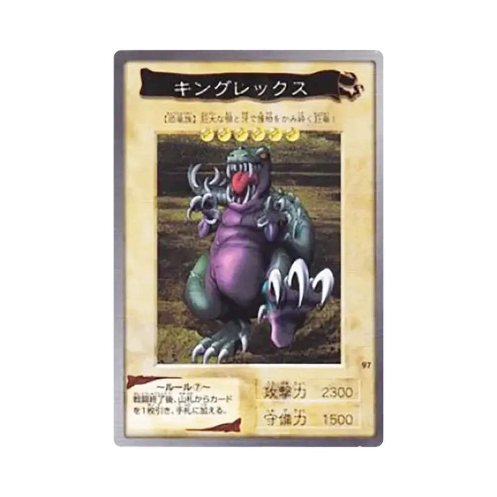 キングレックス N [No.97](バンダイ版 遊戯王カード)