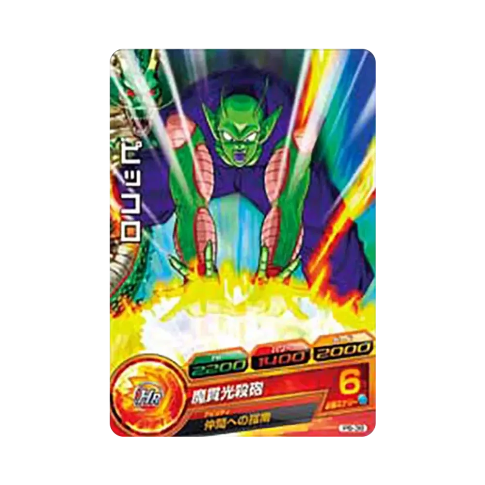 ピッコロ - [PB-36](ドラゴンボールヒーローズ「ヒーローズスタジアム 3rd Season」)