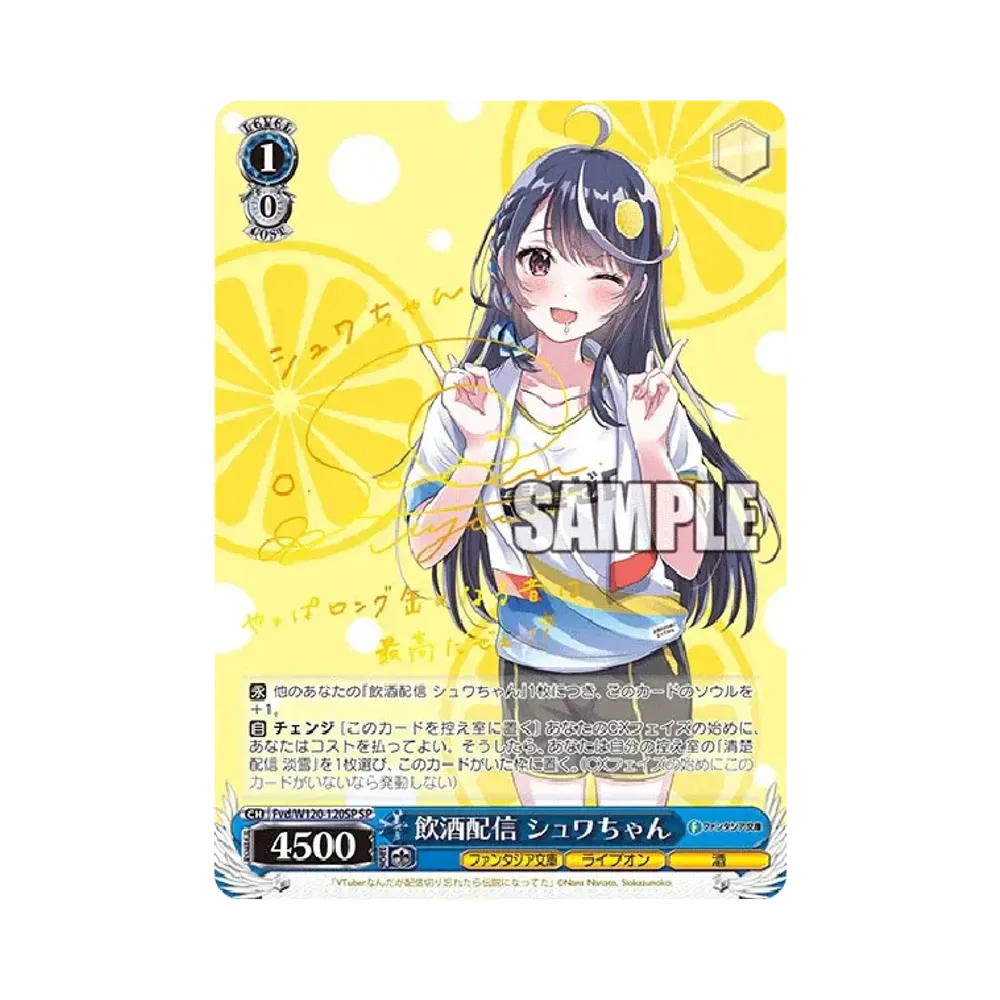 飲酒配信 シュワちゃん SP [Fvd/W120-120SP](ブースターパック「富士見ファンタジア文庫 Vol.2」)