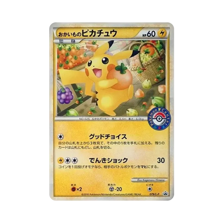 Shopping Pikachu (079/L-P)