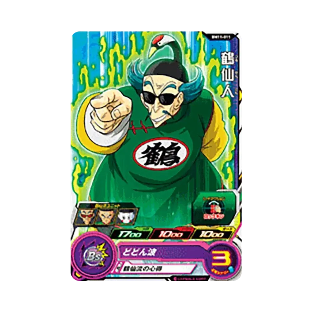 鶴仙人 C [BM11-011](スーパードラゴンボールヒーローズ「ビッグバンミッション 11弾」)