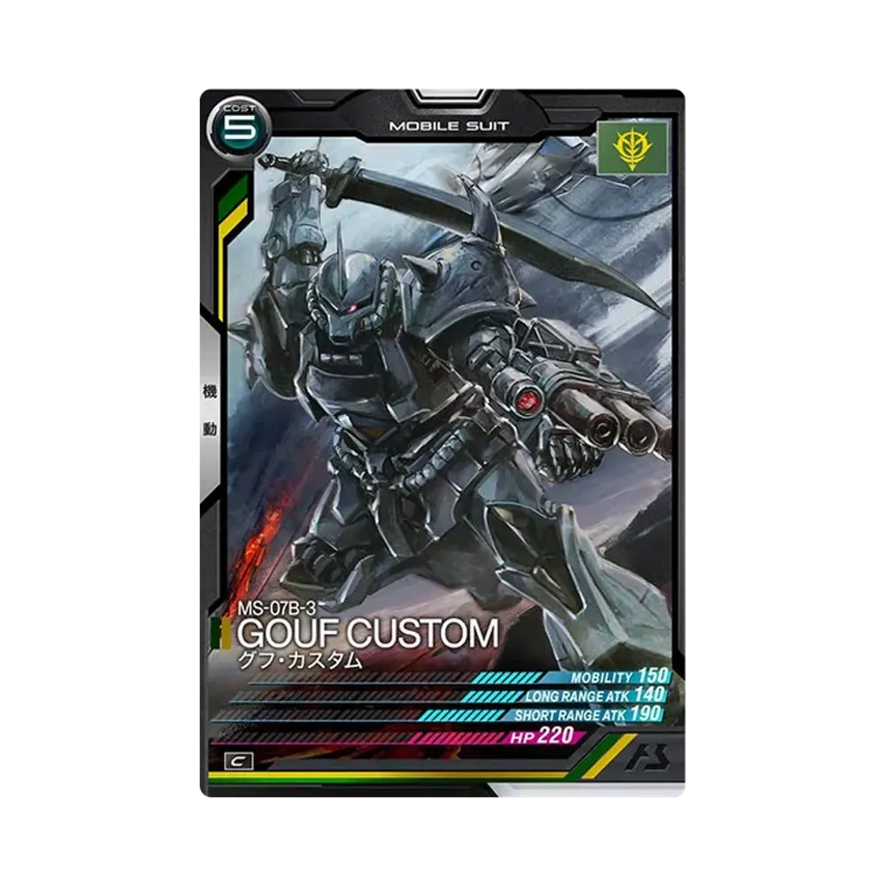 MS-07B-3 グフ・カスタム C [LX01-003](機動戦士ガンダム アーセナルベース「リンクステージ シーズン 1」)