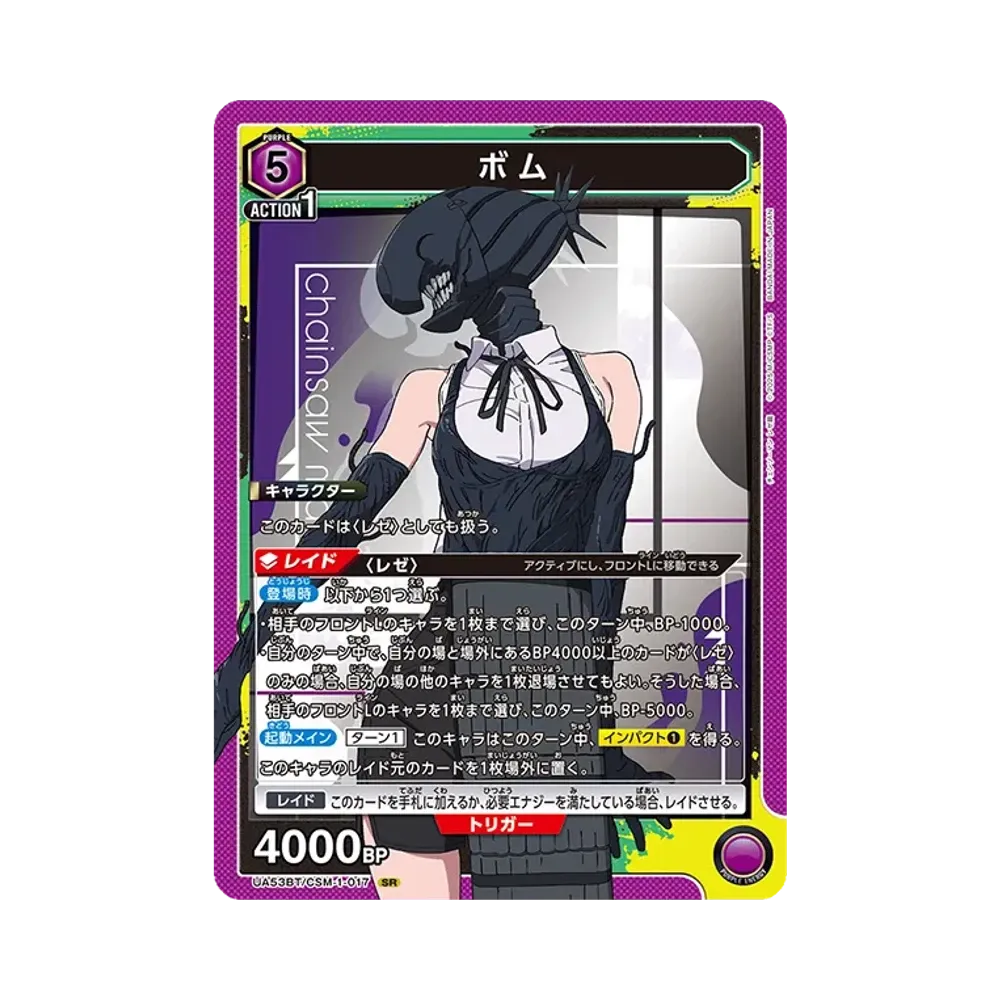 Bomb SR [UA53BT-CSM-1-017](Booster Pack "Chainsaw Man")