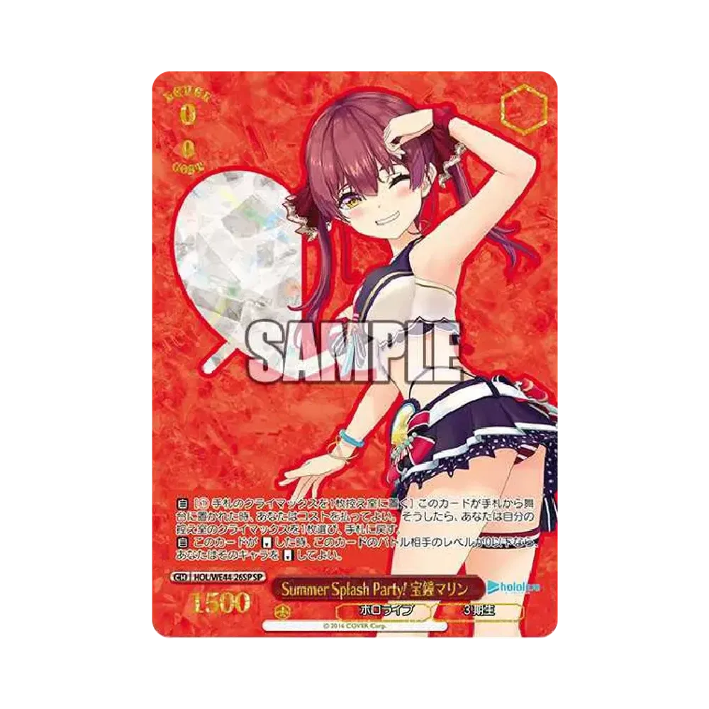 Summer Splash Party! Houshou Marine SP [HOL/WE44-26SP](Premium Booster "Hololive Production Summer Collection")