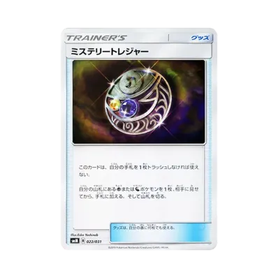 ミステリートレジャー