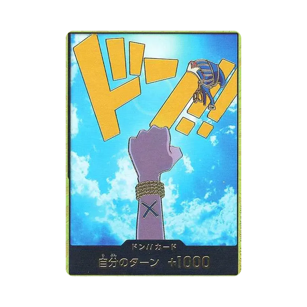ドン!!カード : ネフェルタリ・ビビ スーパーパラレル (プレミアムブースター「ONE PIECE CARD THE BEST」)