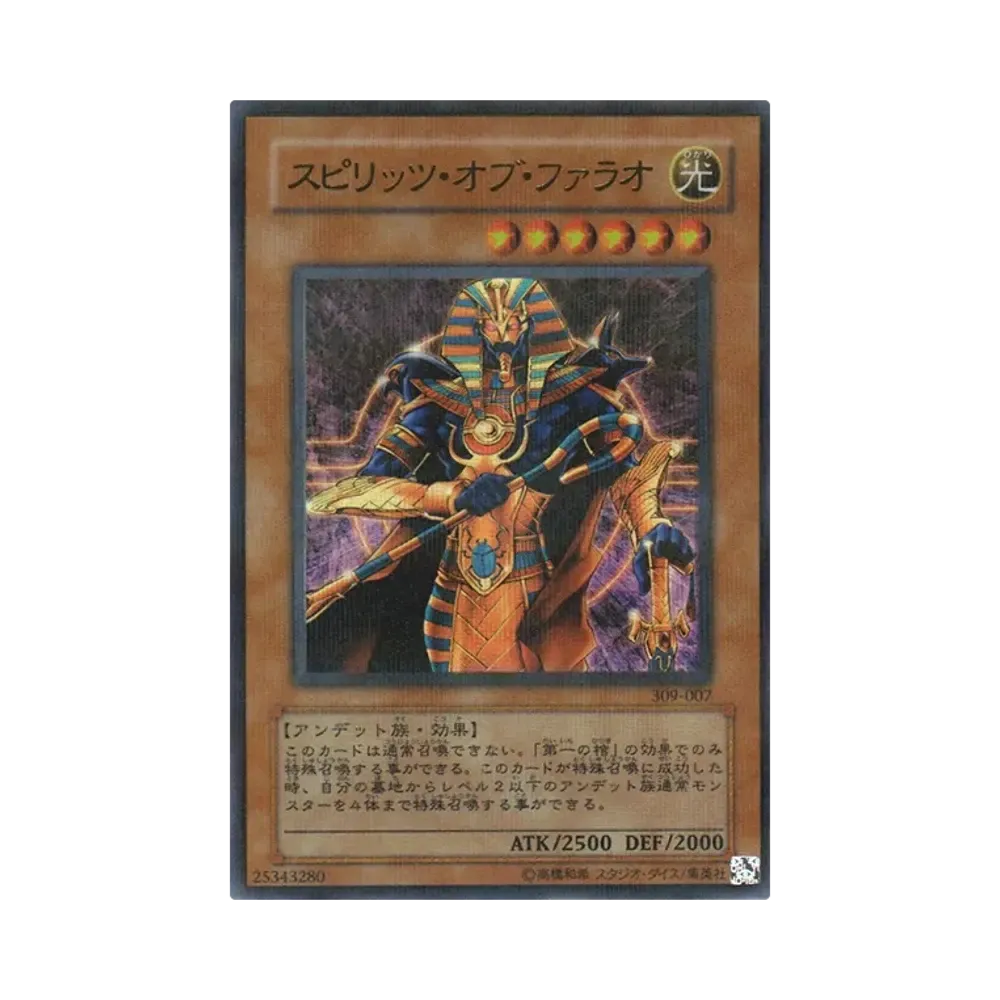 エンド・オブ・アヌビス SE [309-056](ファラオの遺産)通販・買取