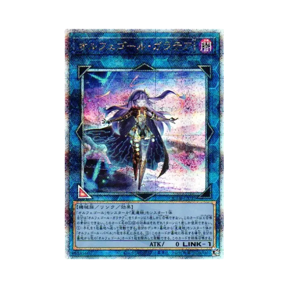 PSA10】星杯の神子イヴ 25th SE [QCTB-JP043](クォーター