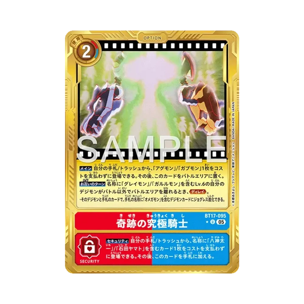 奇跡の究極騎士 U-P [BT17-095](アドバンスブースター「デジモンジェネレーション」)