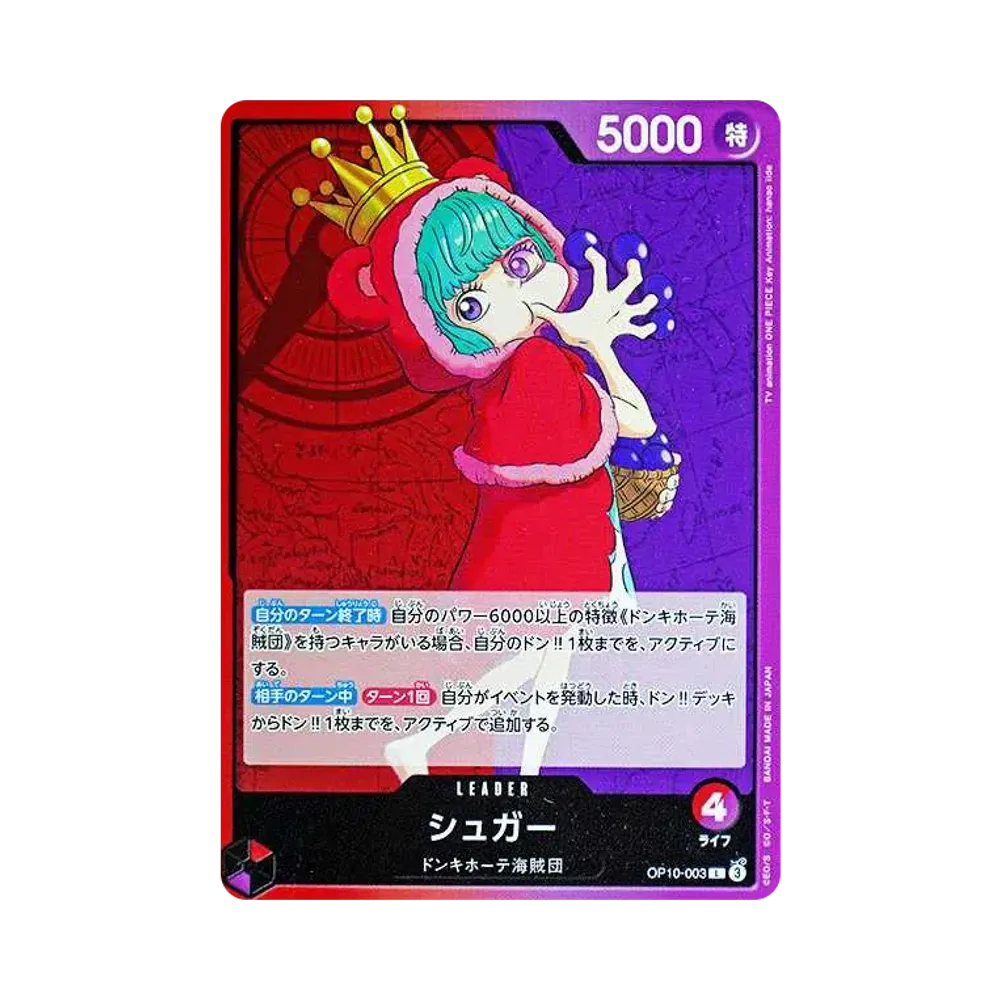 シュガー L [OP10-003](ブースターパック「王族の血統」)