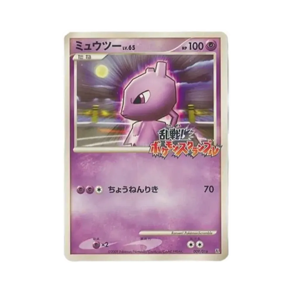 ミュウツー[Pt-R 009/016](乱戦！ポケモンスクランブル×ポケモンカード
