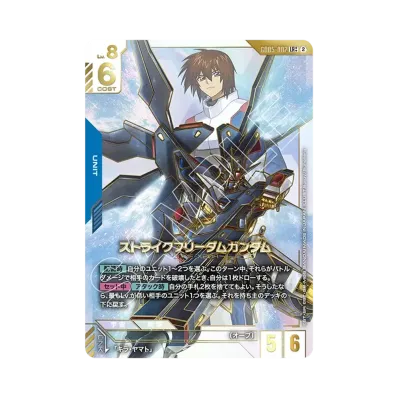 ガンダムカードゲーム ブースターパック「フリーダム アセンション ガンダムカードゲーム ブースターパック「フリーダム アセンション