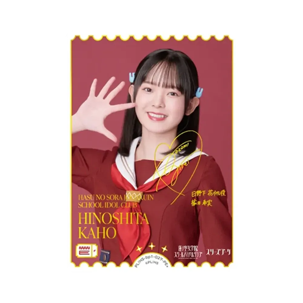 HINOSHITA KAHO PE+ [PL!HS-bp1-027-PE+](ラブライブ!オフィシャルカードゲーム「ブースターパック vol.1」)