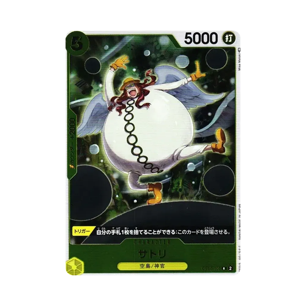 Satori R [OP05-105] (Booster Pack Awakening of the New Era)