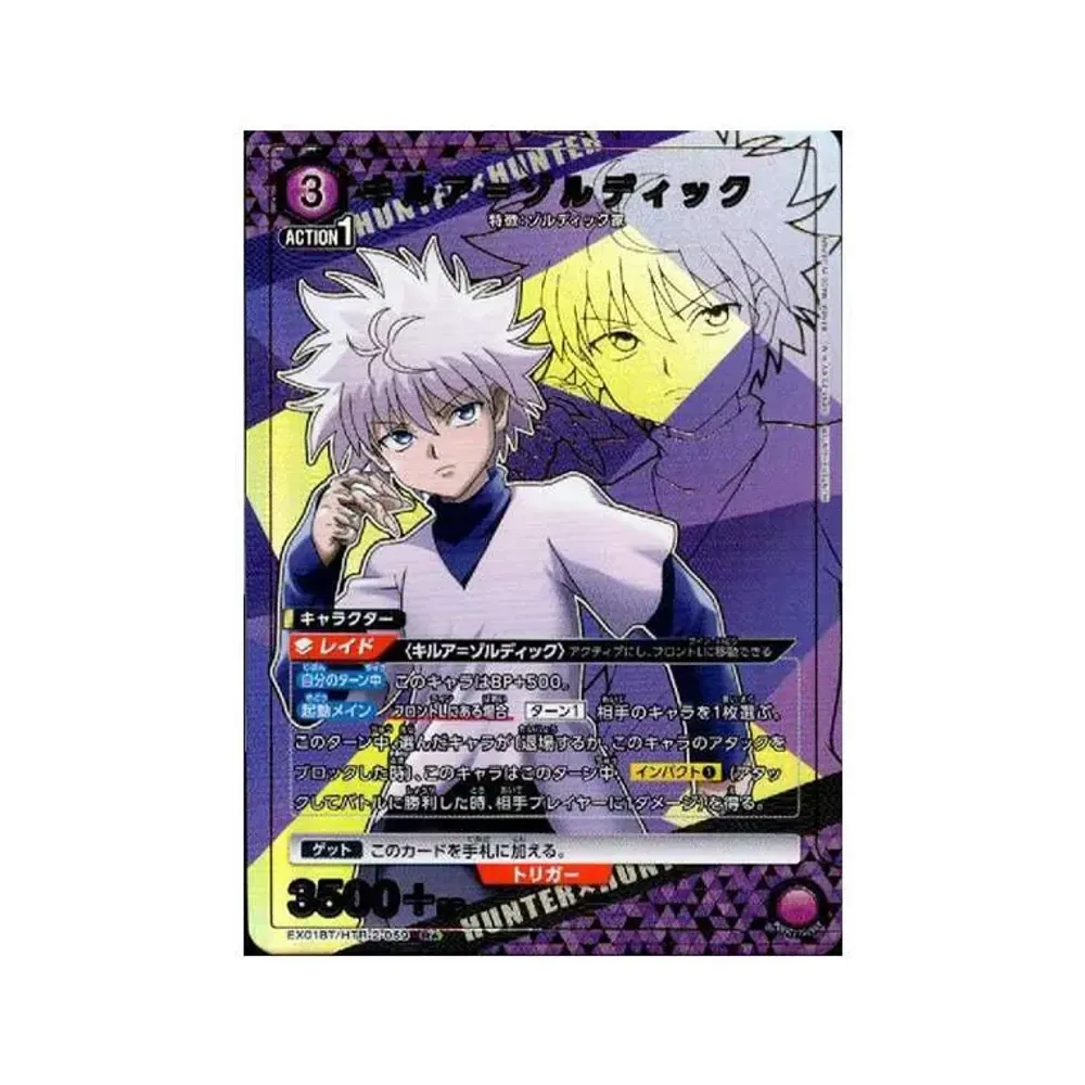 キルア=ゾルディック R★[EX01BT-HTR-2-059](ユニオンアリーナ ブースターVol.2「HUNTER×HUNTER」)