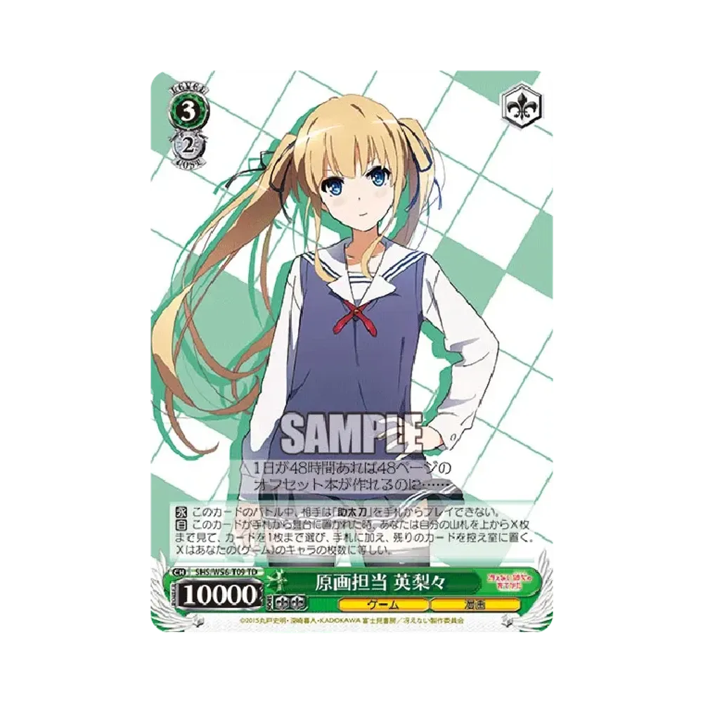 原画担当 英梨々 TD [SHS/W56-T09](トライアルデッキ+「冴えない彼女の育てかた」)