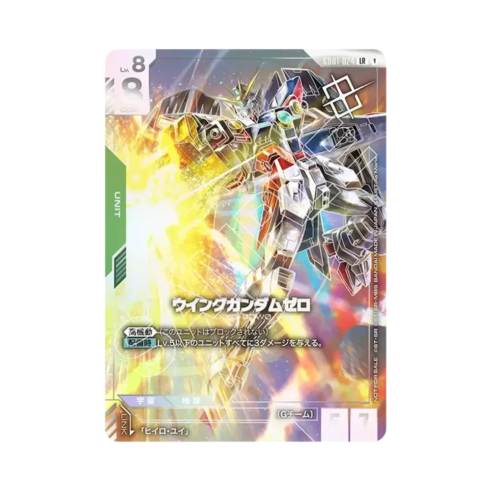 Wing Gundam Zero LR :Winner Prize [GD01-024](Promotional Card "WORLD CHAMPIONSHIPS 25-26 Area Qualifiers")