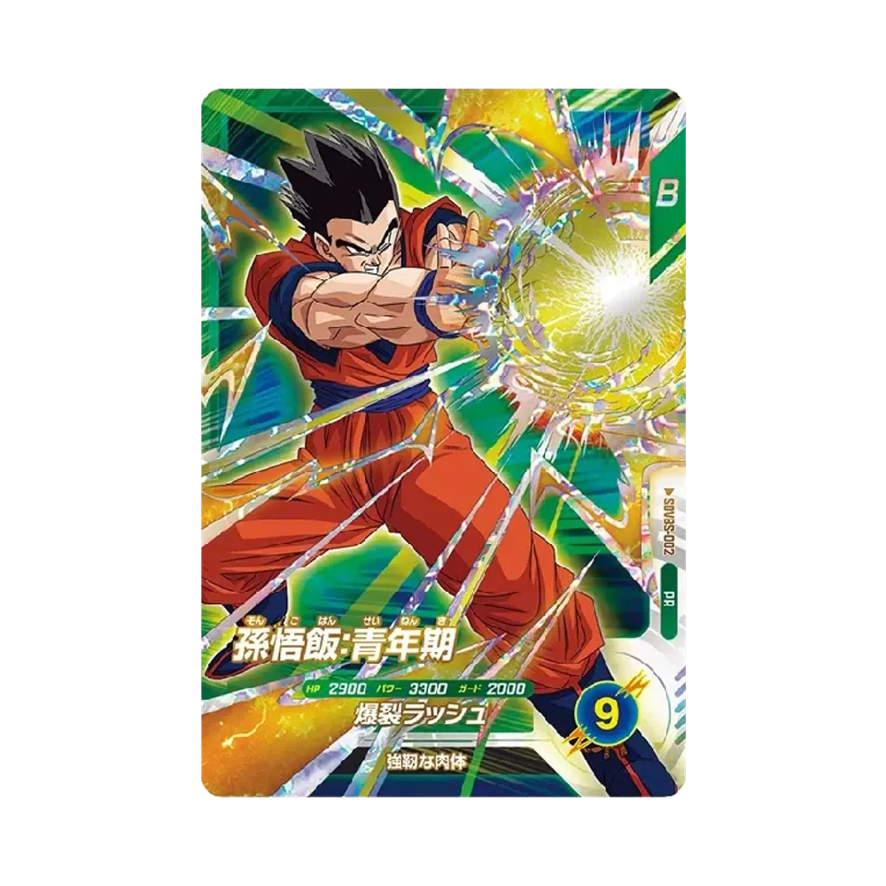 ピッコロ PR [SDVBS-005](ドラゴンボールスーパーダイバーズ