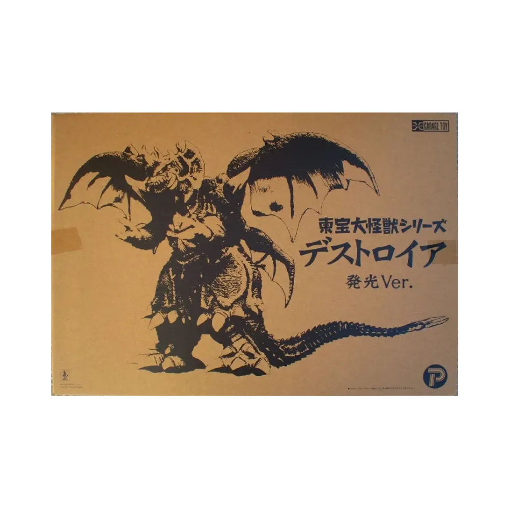 XPLUS "Toho Daikaiju series" -Godzilla vs. Destoroyah- Destoroyah Luminous Ver.