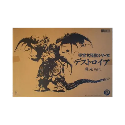 XPLUS "Toho Daikaiju series" -Godzilla vs. Destoroyah- Destoroyah Luminous Ver.