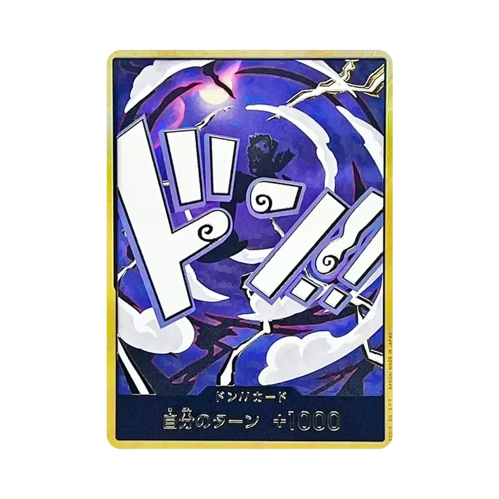 ドン!!カード : ルフィ (ギア5) ニカ スーパーパラレル (プレミアムブースター「ONE PIECE CARD THE BEST vol.2」)
