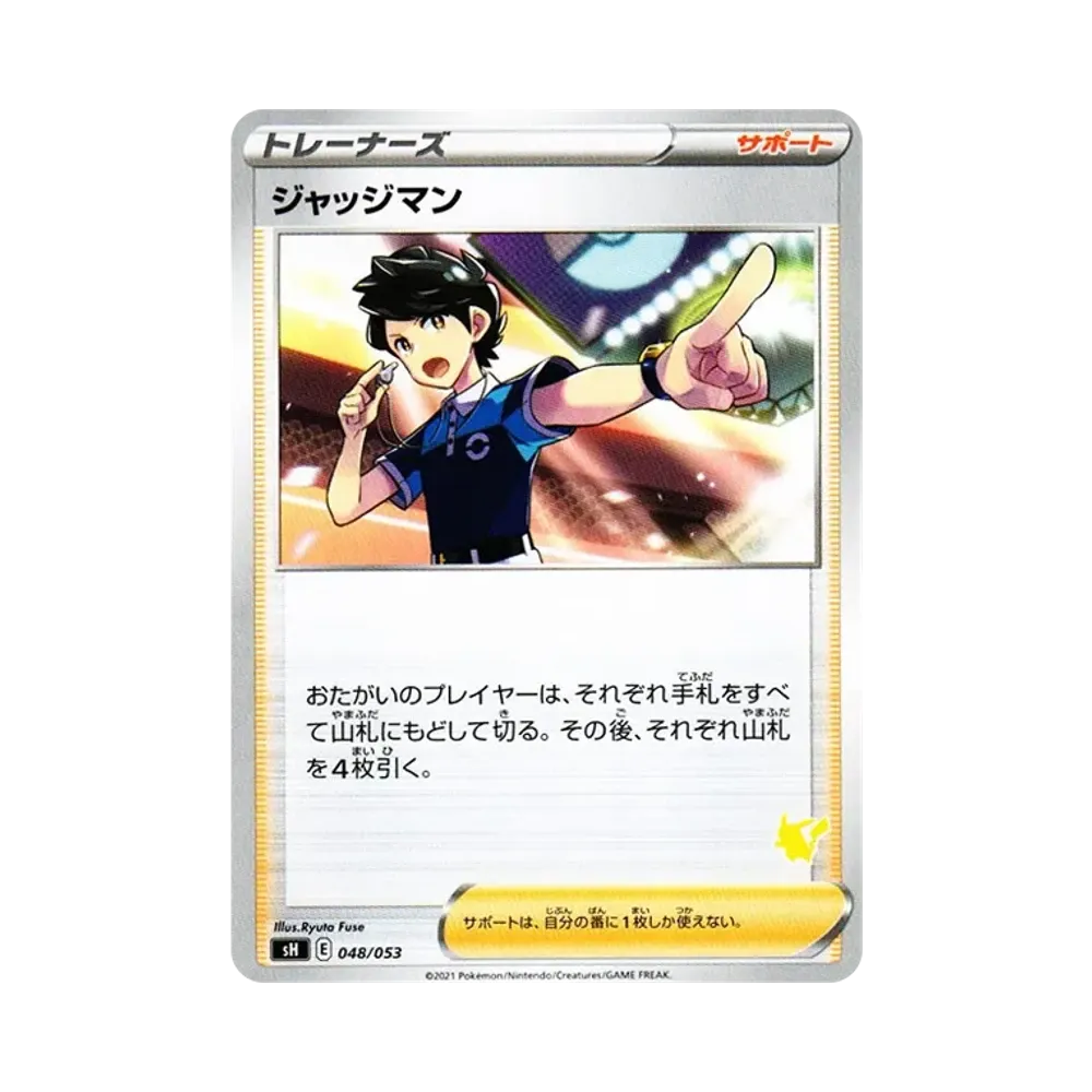 ジャッジマン [SH 048/053](ファミリーポケモンカードゲーム「ピカチュウV」)