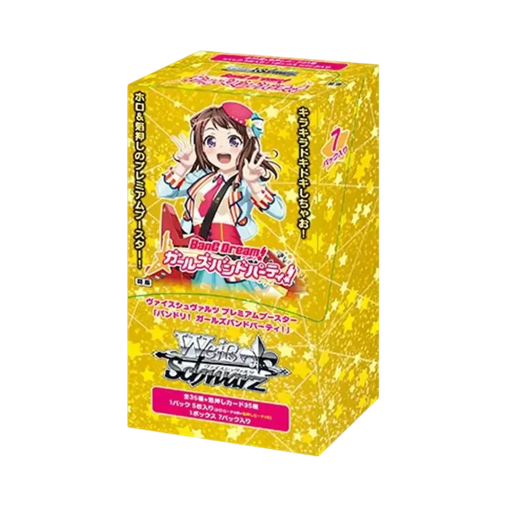 ヴァイスシュヴァルツ プレミアムブースター「バンドリ! ガールズバンドパーティ!」ボックス