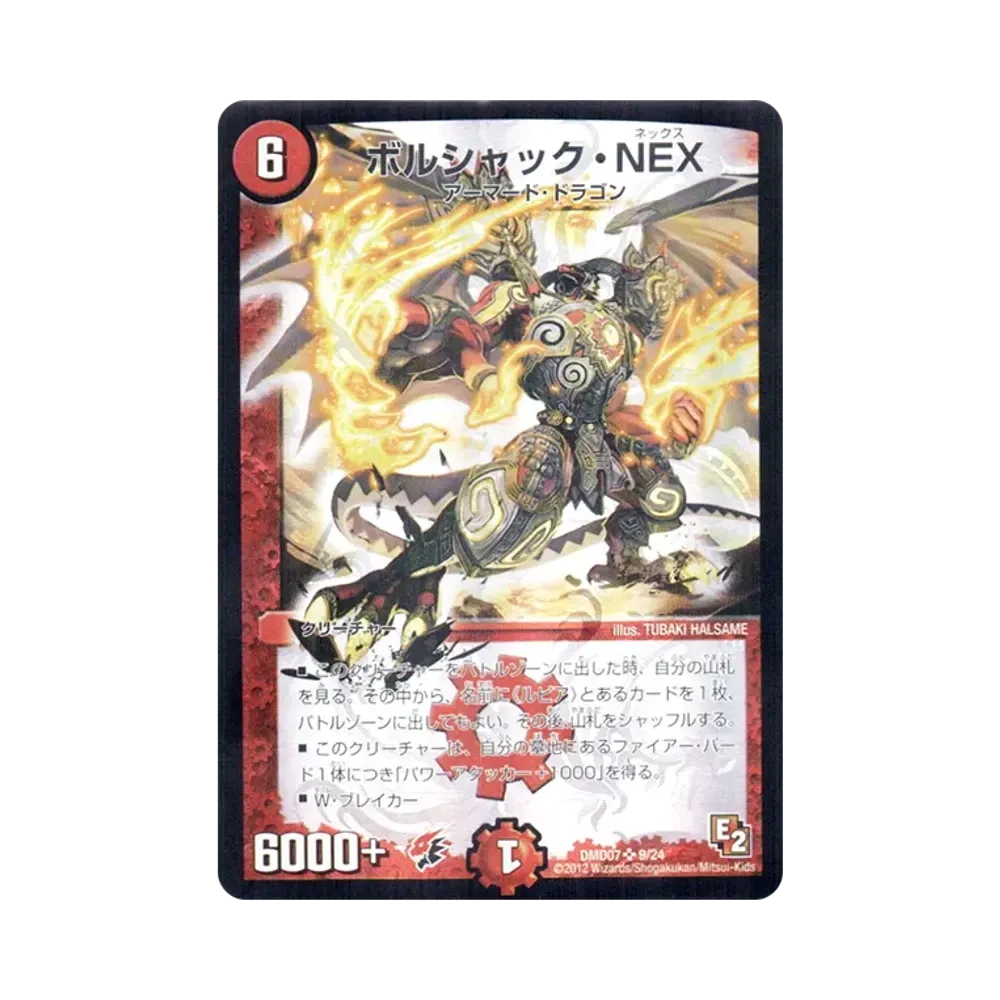 Bolshack NEX SR [DMD-07 9/24](Transform Deck Set "DX Oni Dragon")