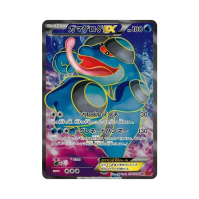 傷あり特価 ルカリオEX SR XY3 ライジングフィスト 099/096 ルカリオEX 傷あり特価 ルカリオEX SR XY3 ライジングフィスト 099/096 ルカリオEX